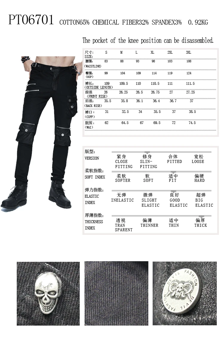 PT06701 SIZE CHART