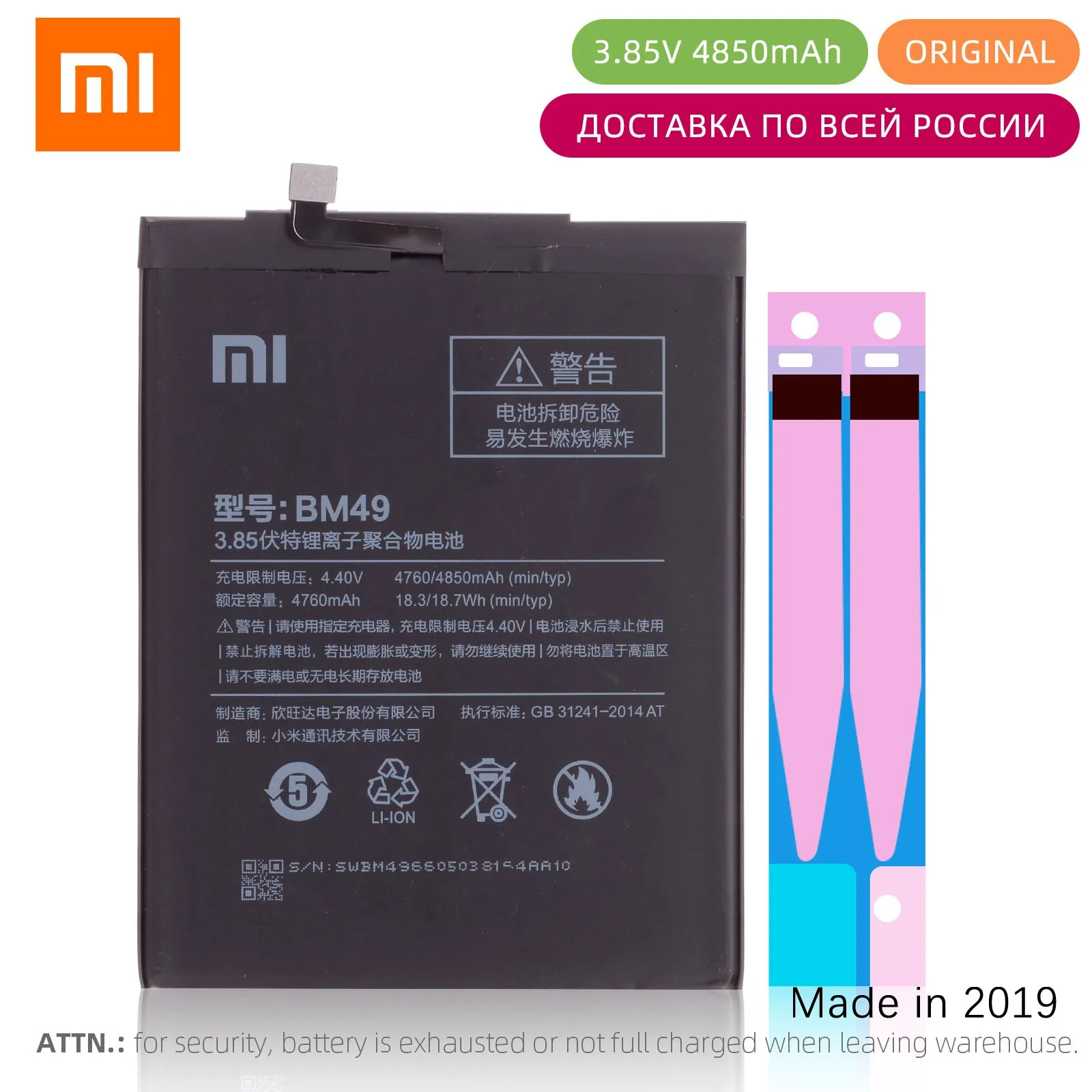 Bm49 аккумулятор xiaomi