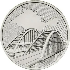 Россия 2019 5 рублей 25 мм Монета Крымский мост оригинальные монеты|Безвалютные