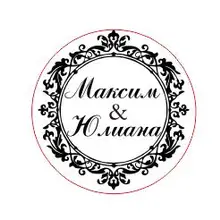 Русская буква язык настроить логотип Персонализированное изображение специальная печать воск уплотнение штамп Свадебное приглашение Ретро дровоск штамп