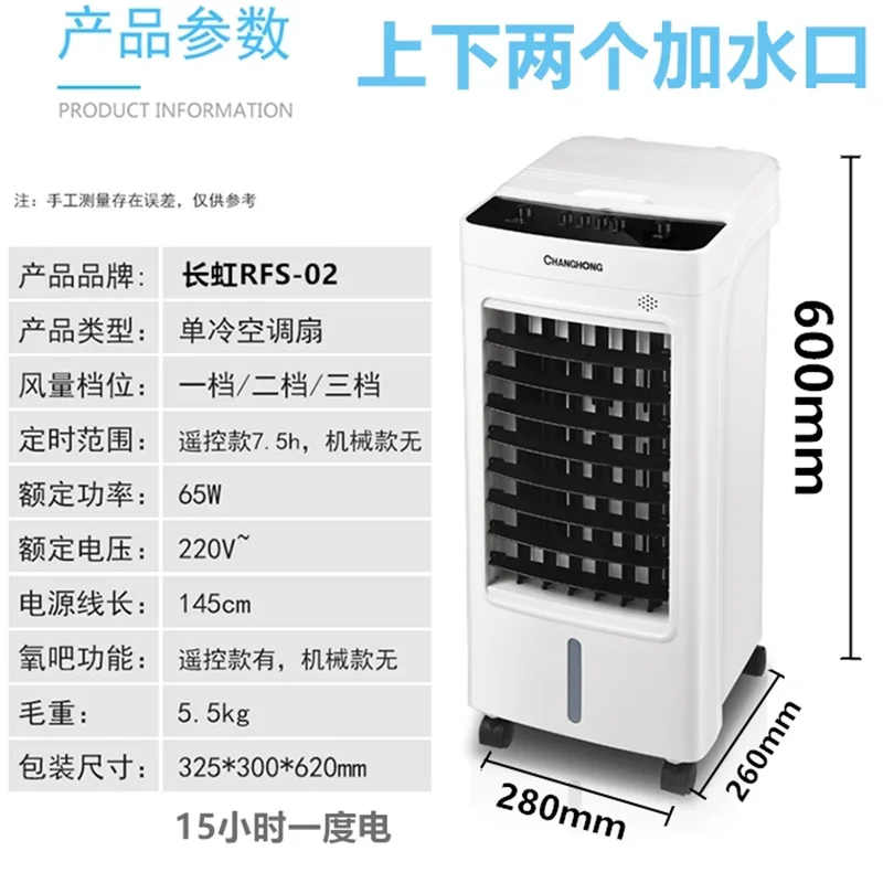 Ventilador de aire acondicionado inteligente, ventilador de refrigeración eléctrico, humidificación, refrigerador de aire único, dormitorio para el hogar, pequeño acondicionador de aire