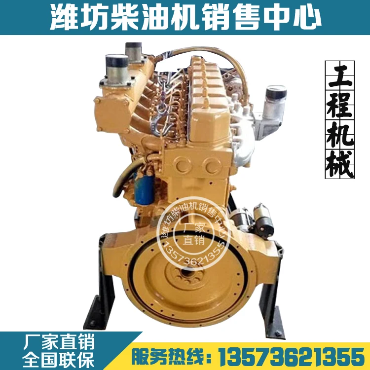 Weifang power Weichai R6105 вилочный погрузчик Поддержка двигателя 30 погрузчик Shangong Laigong Mingyu Luyu дизельный двигатель