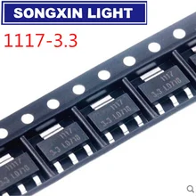 50 шт./лот AMS1117-3.3 AMS1117-3.3V AMS1117 LM1117 1117 регулятор напряжения мы предоставляем только хорошее качество