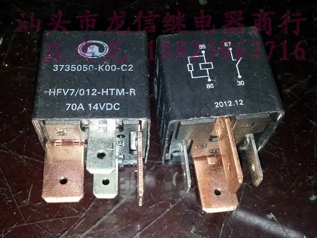 Доставки. реле HFV7 012-HTM-R 70A 12 В V7-1A 3735050-K00-C2 | Электроника