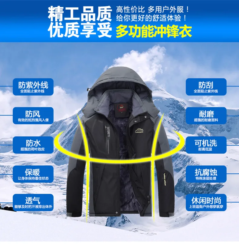 Мужская лыжная куртка теплая куртка для сноуборда дышащие размер плюс спортивная куртка для кемпинга Снежная