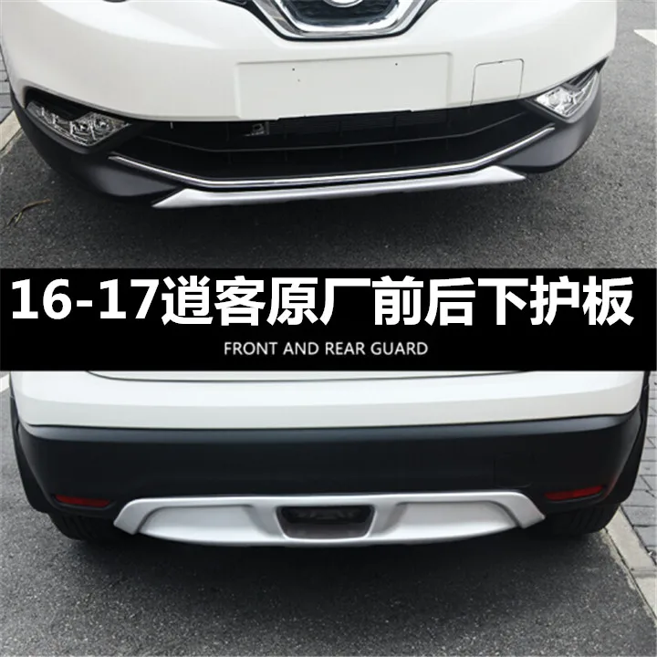 

Car styling Stainless steel front and rear Bumper Protector Skid Plate cover for Nissan Qashqai J11 2016-2018 Car accessories