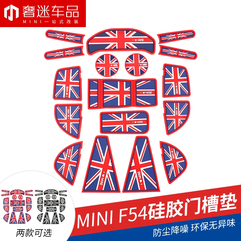 

17pcs=1set union jack special size silicone Car door slot cup anti-skid pad Water coaster car styling for BMW MINi clubman F54