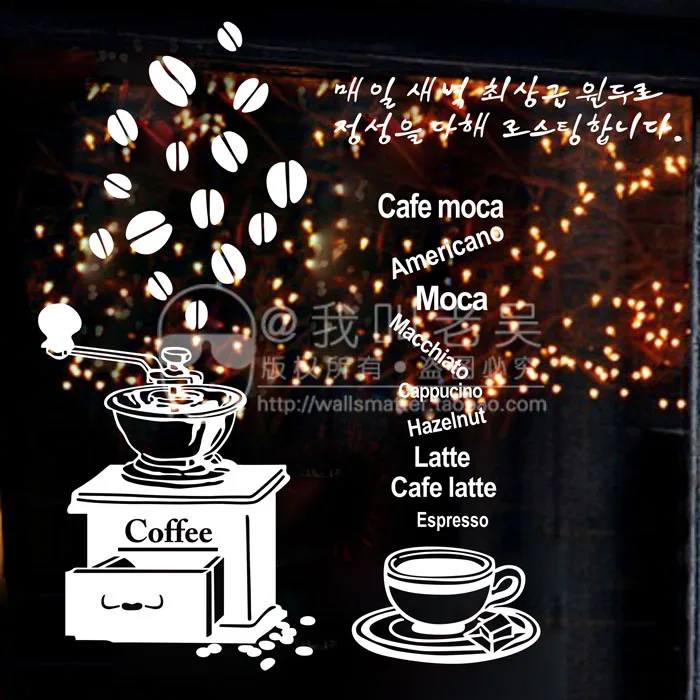 Молоко чай кофе магазин кафе машина мороженое хлеб торт стены искусства Съемный стикер наклейка украшение дома Фреска Декор
