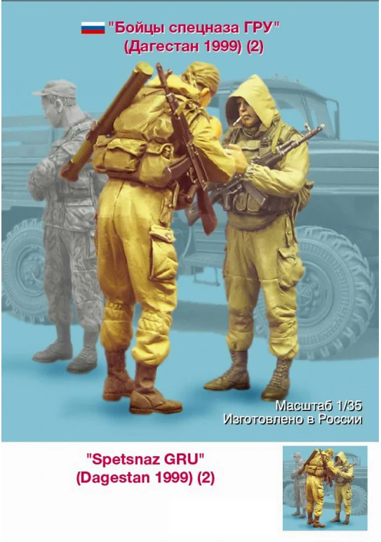 Несобранный 1/35 современный российский спецназ Солдат 2 человек исторический