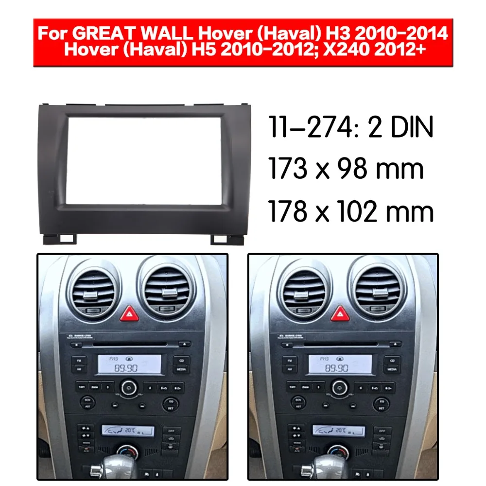 Автомобильный радиоприемник Fascia Для GREAT WALL Hover (Haval) H3 H5 X240 стерео двойная 2 Din рамка
