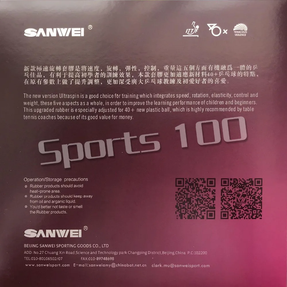 SANWEI T88 ULTRA SPIN 40 + резина для настольного тенниса с губкой|rubber chinese|rubber thongrubber rack |