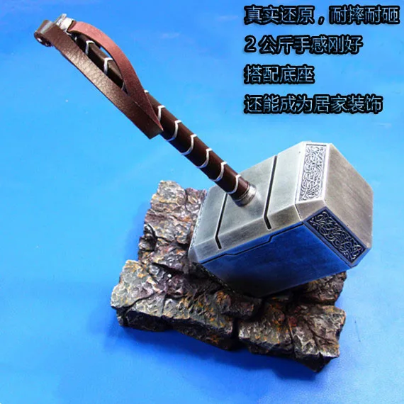 Quake Thor's hammer союз Мстителей оружие Thor косплей реквизит модель DC Marvel Heroes