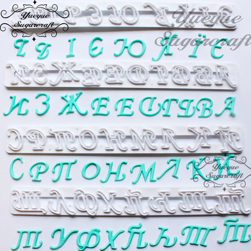 

Yueyue Sugarcraft Rusian Letter plastic fondant cutter cake mold fondant mold fondant cake decorating tools sugarcraft