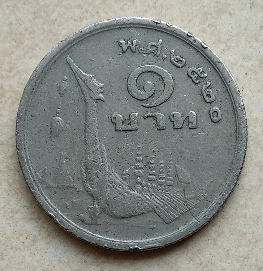 

24.5mm Thailand coins