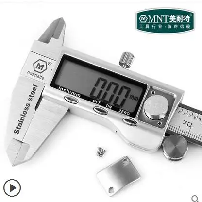 

German beauty knight, electronic digital display caliper, high-precision stainless steel vernier caliper 0 to 150 mm