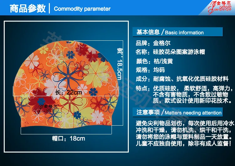 H815 Распродажа водонепроницаемый силиконовый шапочка для плавания с цветочным узором мужской женский общий