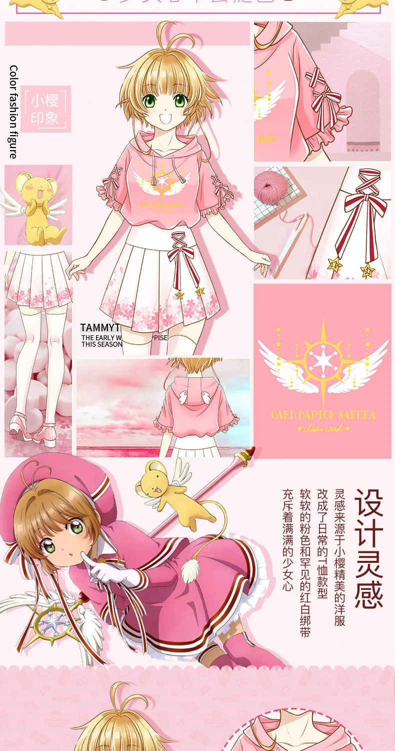 Аниме Cardcaptor Sakura Розовый Повседневный пуловер с капюшоном юбка Сакура Лолита платье косплей костюм Новинка