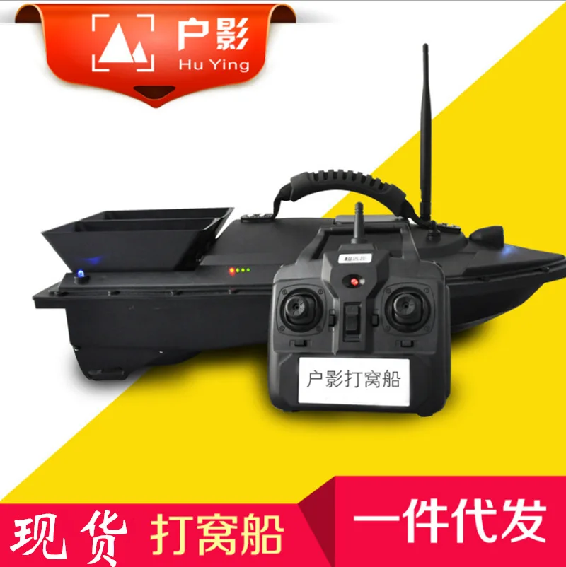 

500M Fishing Tool Smart RC Bait Boat Toy Digital Automatic Frequency Modulation Remote Radio Control Device Fish Toys