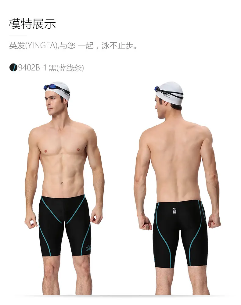 Yinfa FINA, Мужской купальный костюм, одежда для соревнований, плавки для мальчиков, мужские плавки, плавки для купания, Шорты для плавания, костюм для плавания из акулы
