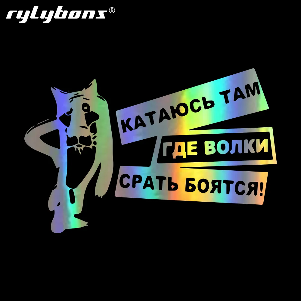 Русифицированная наклейка для автомобиля Тигр|Наклейки на автомобиль| |