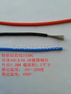 UL 15AWG 500-0