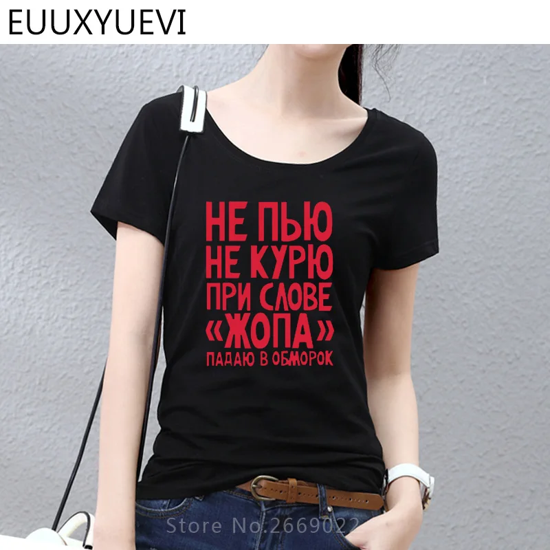 مضحك لا دخان أو الشراب تي شيرت روسيا عارضة قصيرة كم المطبوعة القطن الأعلى تيز الصيف أزياء ماركة الملابس مضحك لا دخان أو الشراب تي شيرت روسيا عارضة قصيرة كم المطبوعة القطن الأعلى تيز الصيف أزياء ماركة الملابس