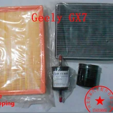 Geely emgrand X7 GX7 воздушный фильтр Кондиционер фильтр бензиновый масляный фильтр четыре emgrand X7