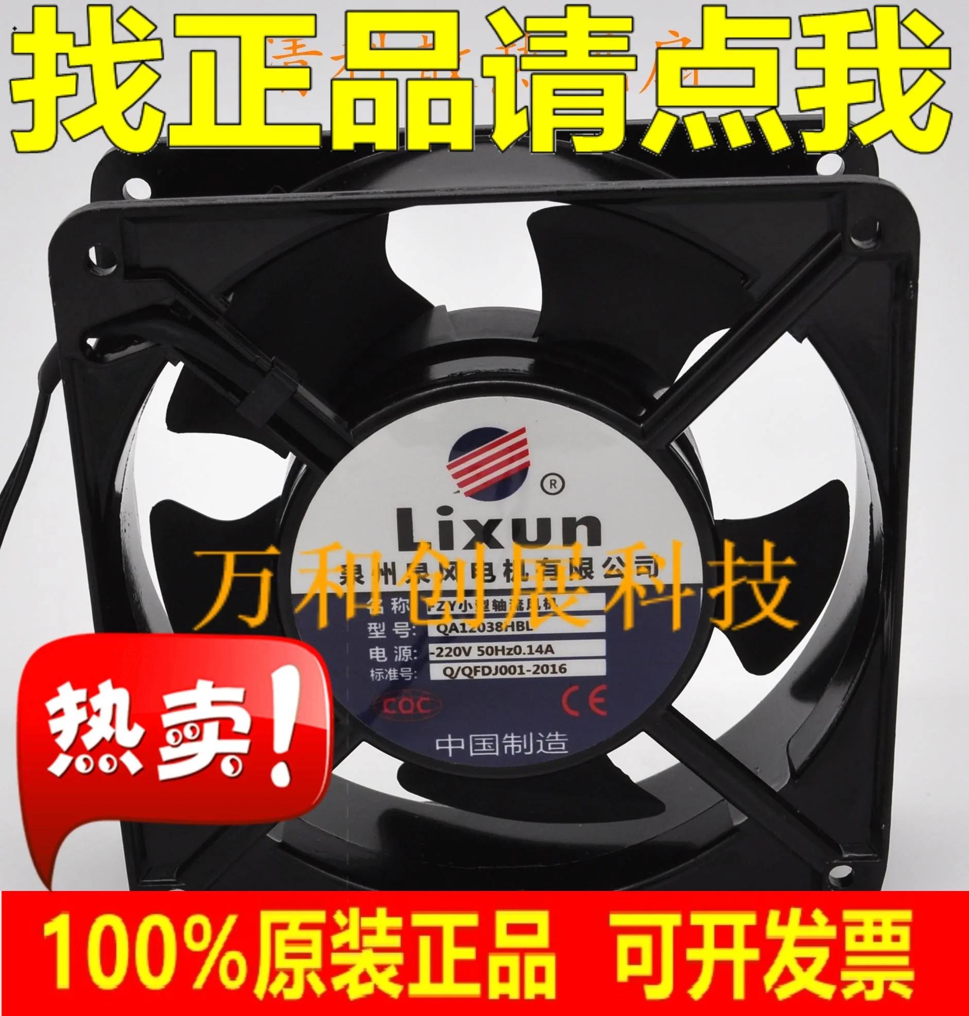

QA12038HSL2 12038 axial flow fan 220V spring air fan cooling fan