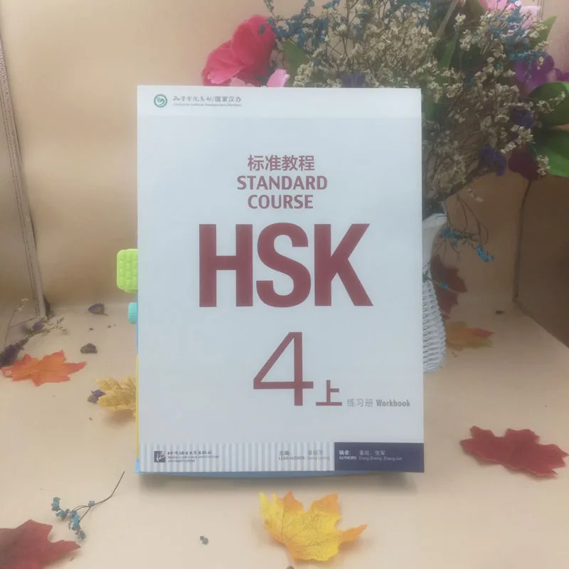 5 книг/набор HSK студентов рабочая тетрадь и учебник: Стандартный курс HSK 4 + 600 китайский HSK уровень лексики 4