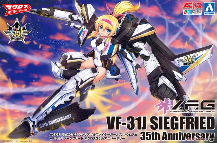 Bandai V.F.G. VF 31J Зигфрид костюма героев из аниме Макросс 35TH юбилей мобильный костюм