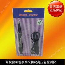 Automobile high voltage line high pressure package detector automobile ignition system tester spark plug jump gauge
