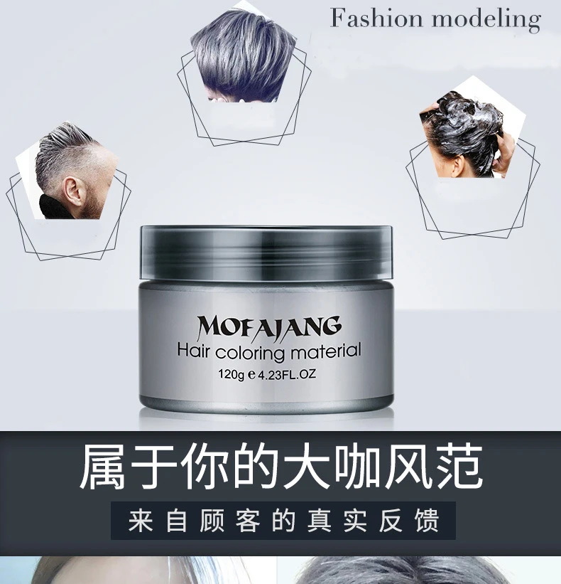 Mofajang 7 colors 120g Unisex Hair Color Wax Mud Hair Dye Hair Color Cream BLUE Burgundy Gray Hair Dye Wax Easy Wash Plants Dye