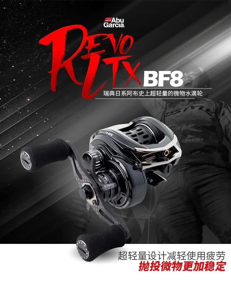 Оригинальная Рыболовная катушка Abu Garcia REVO LTX/BF8 8 0: 1 129 г 10bb 5 кг C6 легкая углеродная