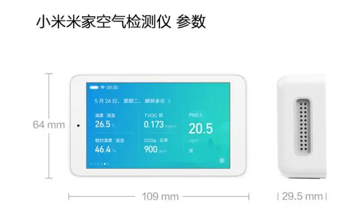 Новейший детектор воздуха Xiaomi Mijia, высокоточный датчик, разрешение экрана 3,97 дюйма, 800*480, интерфейс pUSB, удаленный мониторинг