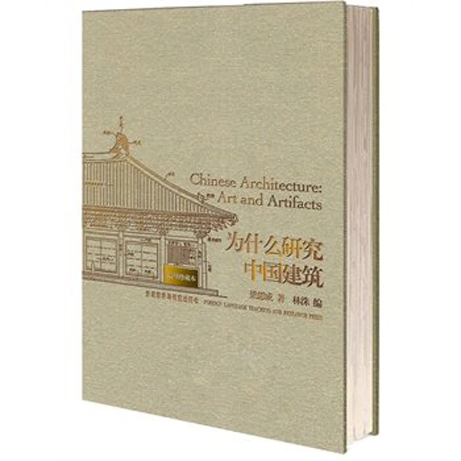 

Bilingual Why study Chinese architecture in chinese and english written by Liang Sicheng