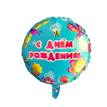 

50pcs 18inch Heart Round Russian Birthday balloons Baby Shower Happy Birthday Party Supplies kids lovely toys Gift Helium Globos