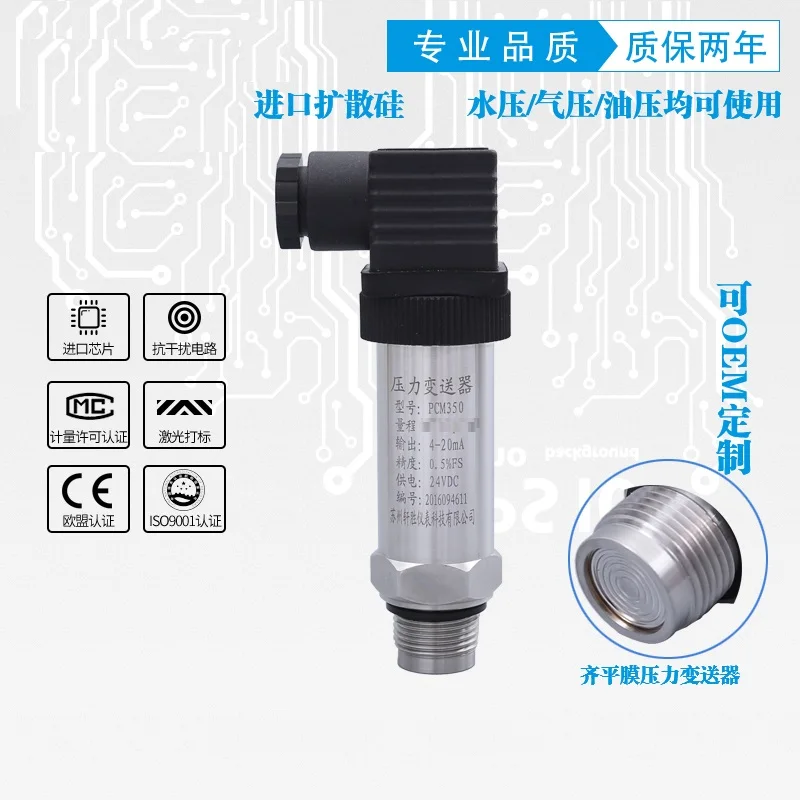 

0-160Kpa M20 * 1.5 4-20ma flat membrane pressure transmitter flush diaphragm pressure sensor sanitary pressure transmitter