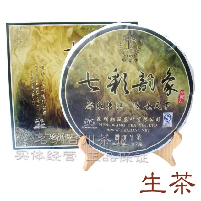 

Pu er tea like colorful 357 health tea seven cake tea belt plastic !