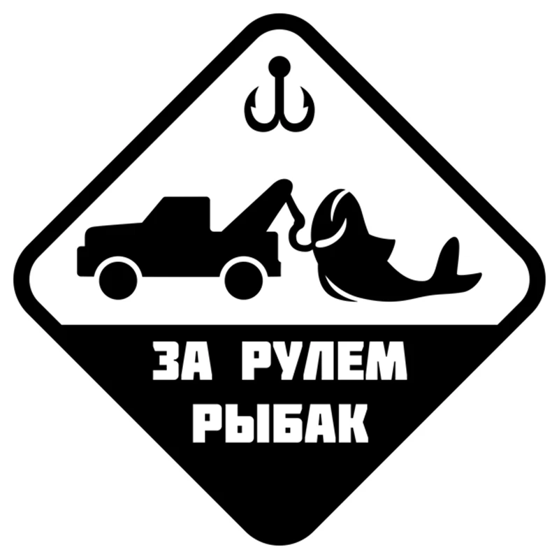 

CS-664#15*15cm Fisherman at the wheel funny car sticker vinyl decal silver/black for auto car stickers styling car decoration