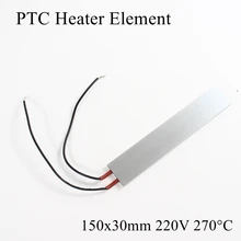 150x30 мм 220 в 270 градусов Цельсия Алюминиевый PTC нагревательный элемент постоянный термостат термистор воздушный Датчик нагрева оболочки 150*30 мм