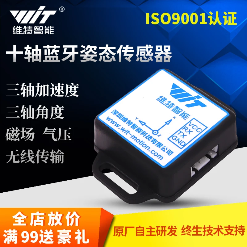 

JY901B with Outer Shell Wireless Serial Bluetooth Attitude Measurement Sensor Charging BWT901BCL