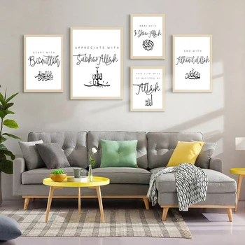 

For Ramadan Islamic Decore Wall Art Printed Canvas Painting Modern Arabic Calligraphy Posters Muslim Home Wall Art Decoration