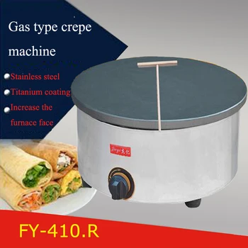 

1PC FY-410.R Commercial GAS type Crepe maker machine Pancake maker India roti pratar