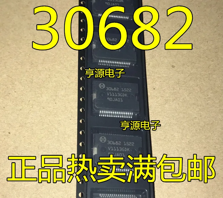 

5 PCS 30682 Bosch automotive body power driver module IC chip computer board IC