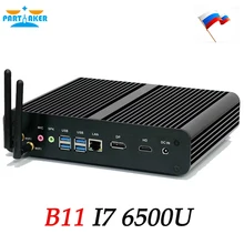 Корабль Из России Участником Intel I7 6500U VGA HDMI LAN Портов Ген Безвентиляторный Мини-ПК Бесплатная Доставка