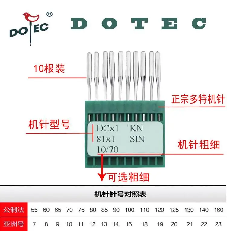 10pcs-Dotec-sewing-needles-TVX5-SY4107-SY4151-62X53-62X45-149X5-for-double-chainstitch-feed-off-arm (1)