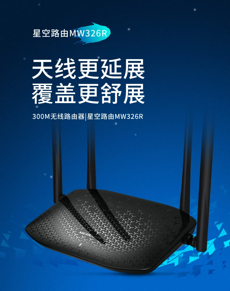 Mercury Wifi роутер MW326R Wifi повторитель сигнала усилитель 300 Мбит/с Wifi расширитель сигнала Усилитель Wifi усилитель