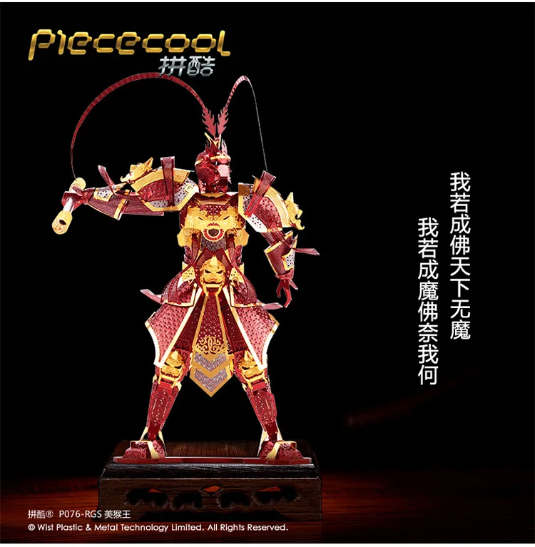 Piececool 3D Metal Puzzle Figure Toy The monkey king soldier model Puzzle 3D Models Gift Jigsaw Toys For Children adult kids