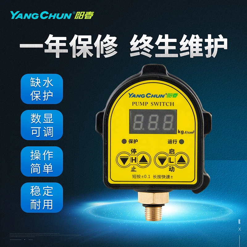 

Yangchun water pump digital display electronic switch water shortage protection automatic controller intelligent water pressure