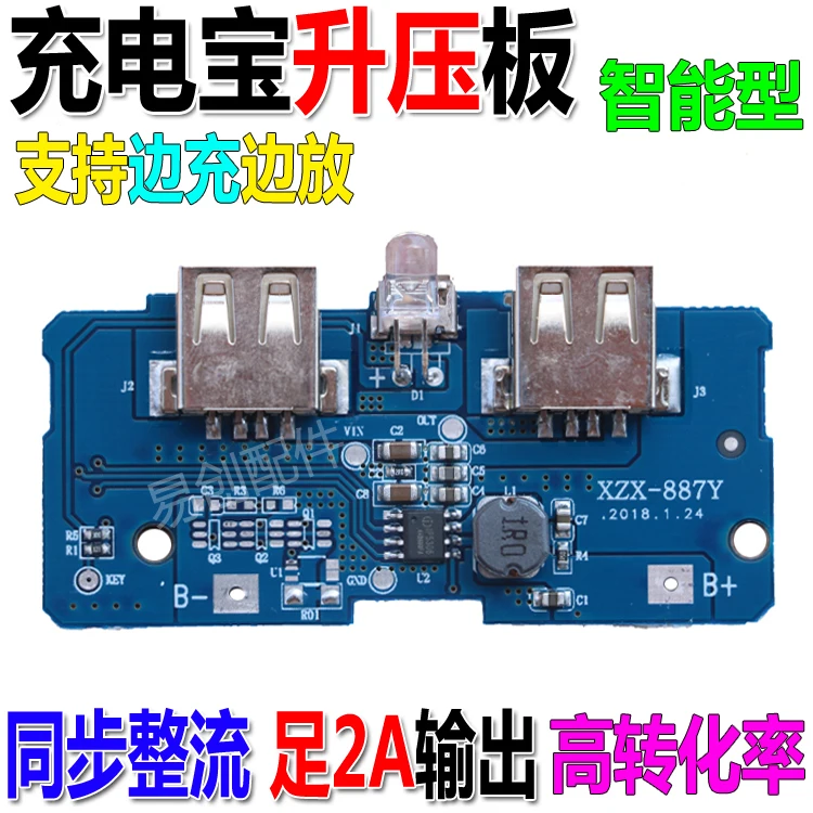 Charging Power Circuit Board Mobile Motherboard 3.7 Volt 5V2A Boost Module Support Side Charge Discharge. | Бытовая техника